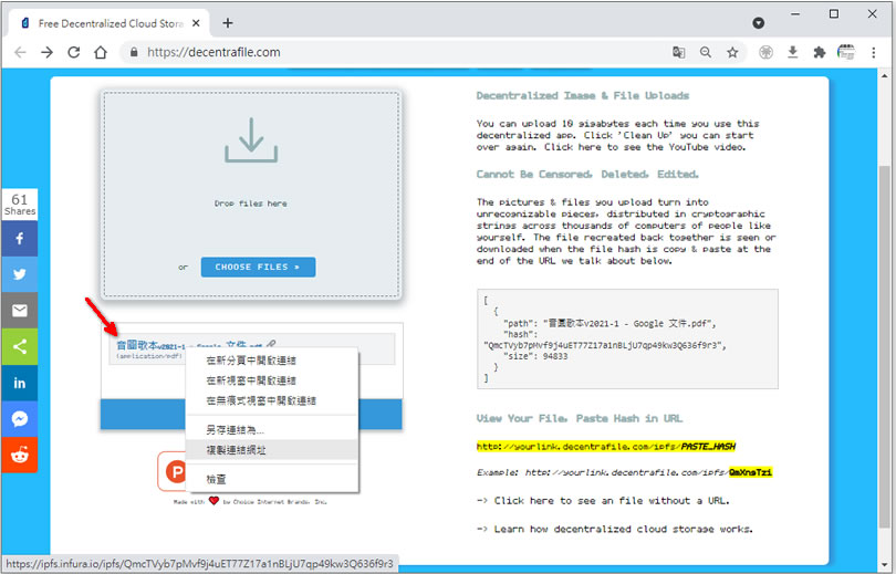 Decentrafile 去中心化且可匿名的雲端儲存空間 Decentrafile 去中心化且可匿名的雲端儲存空間