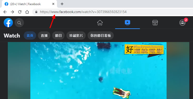如何利用 Facebook 內建功能輕鬆下載影片? 如何利用 Facebook 內建功能輕鬆下載影片?