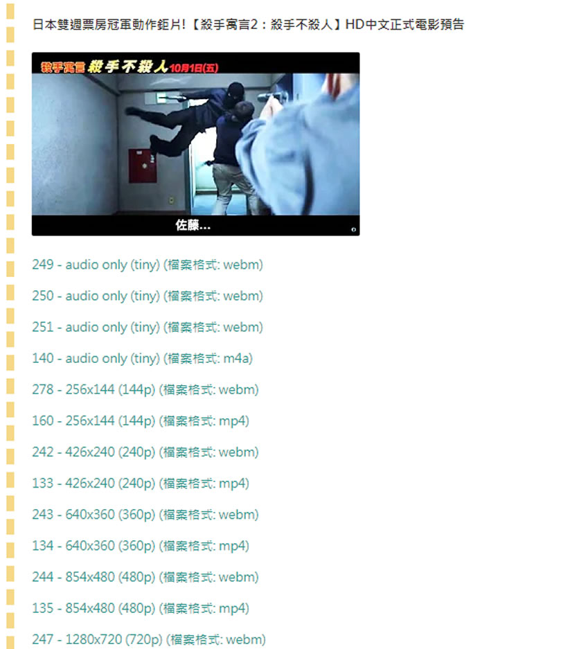 CatchV 可用來下載網路影片的免費服務 CatchV 可用來下載網路影片的免費服務