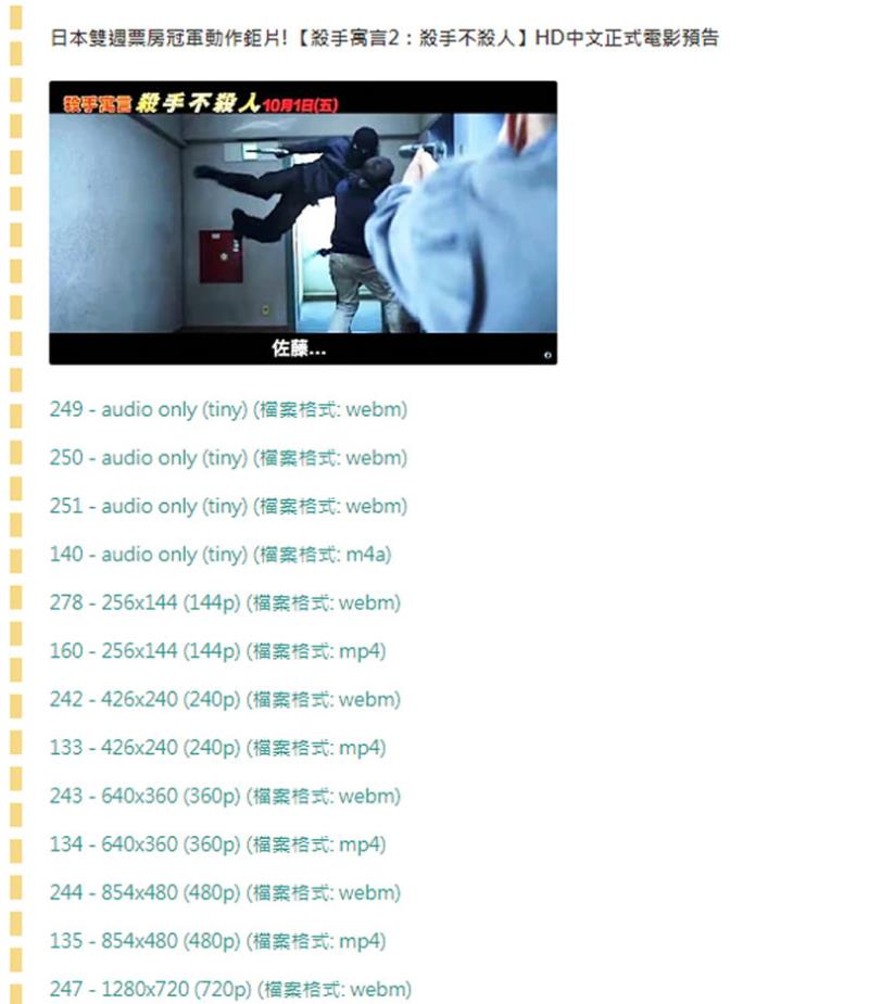 CatchV 可用來下載網路影片的免費服務