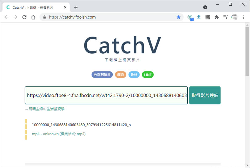 CatchV 可用來下載網路影片的免費服務 CatchV 可用來下載網路影片的免費服務