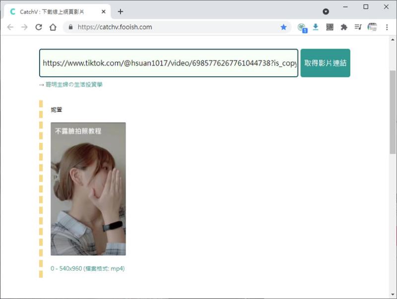 CatchV 可用來下載網路影片的免費服務