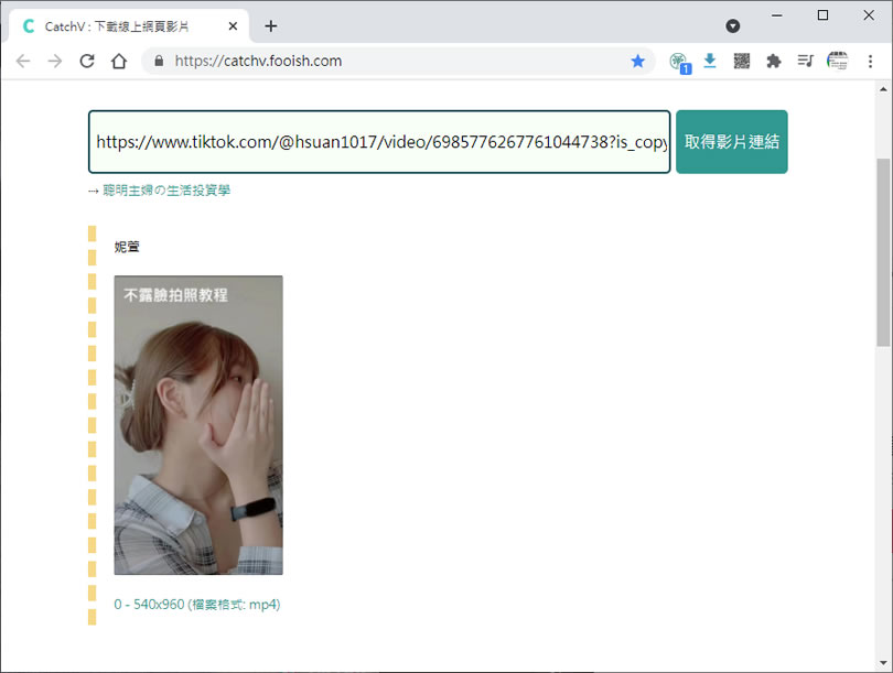 CatchV 可用來下載網路影片的免費服務