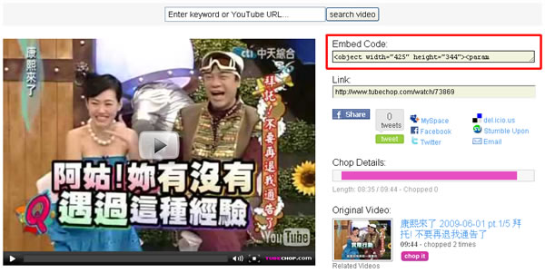 TubeChop 線上剪輯 YouTube 影片