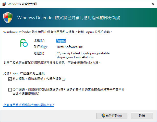 Fopnu 免費 P2P 檔案共享軟體,具備搜尋功能 Fopnu 免費 P2P 檔案共享軟體,具備搜尋功能