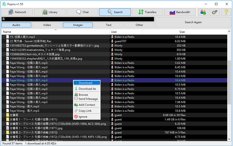 Fopnu 免費 P2P 檔案共享軟體，具備搜尋功能