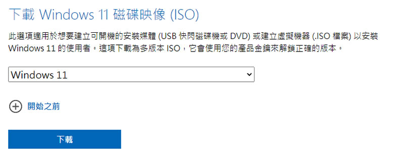 如何利用 Rufus 製作可繞過 TPM 限制的 Windows 11 安裝程式？