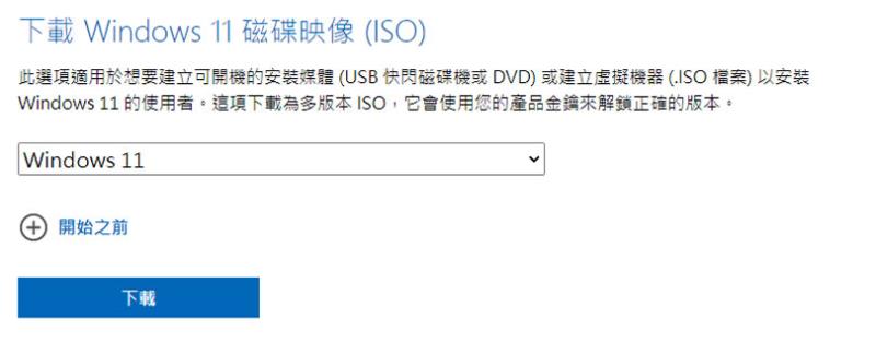 如何利用 Rufus 製作可繞過 TPM 限制的 Windows 11 安裝程式？