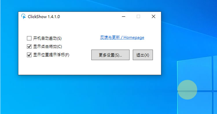 ClickShow 替滑鼠指標增加背景色,點擊時加入波動光圈 ClickShow 替滑鼠指標增加背景色,點擊時加入波動光圈