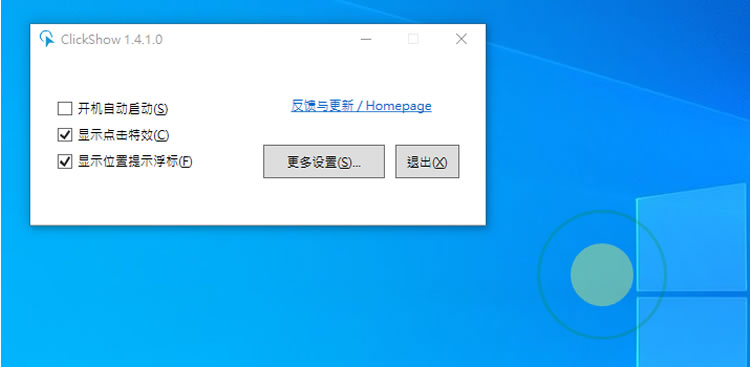 ClickShow 替滑鼠指標增加背景色，點擊時加入波動光圈