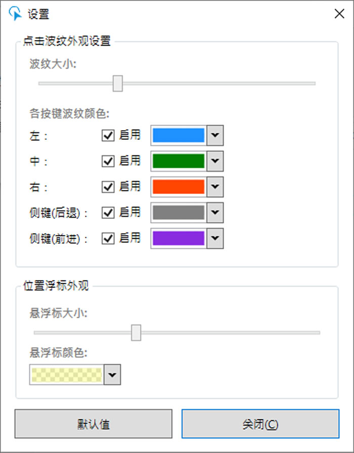 ClickShow 替滑鼠指標增加背景色,點擊時加入波動光圈 ClickShow 替滑鼠指標增加背景色,點擊時加入波動光圈