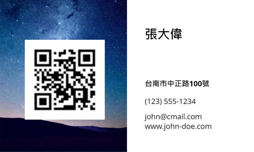 Business Card Maker 線上名片產生器