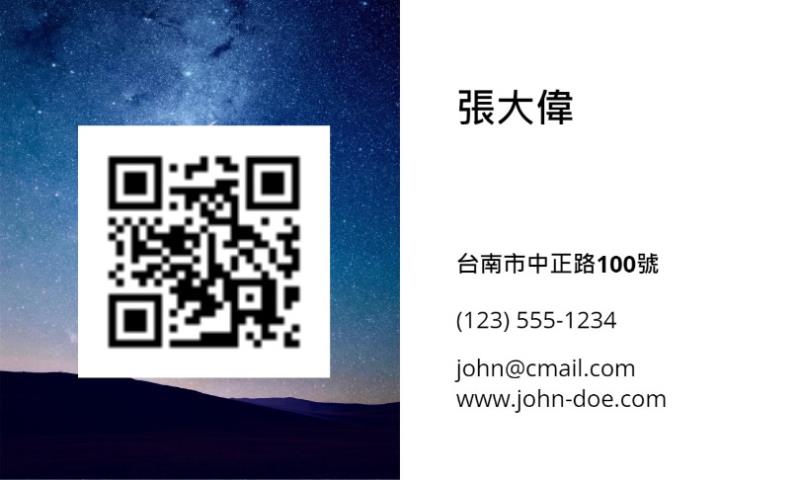 Business Card Maker 線上名片產生器