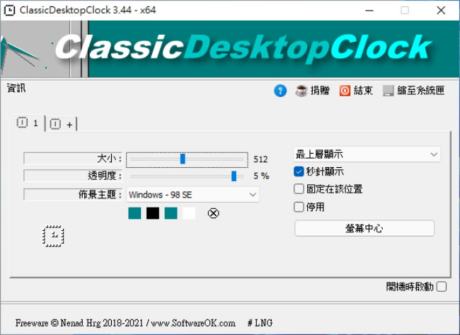 ClassicDesktopClock 在 Windows 桌面上擺個指針型的時鐘 ClassicDesktopClock 在 Windows 桌面上擺個指針型的時鐘