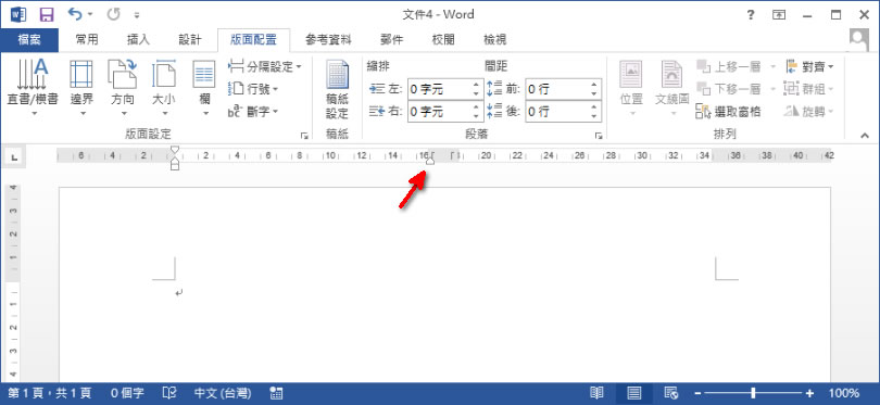 [ Word ]如何將頁面上下或左右平均分成兩半？