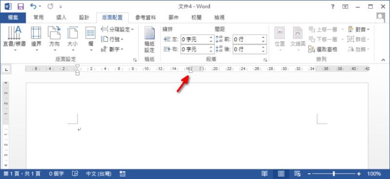 [ Word ]如何將頁面上下或左右平均分成兩半？