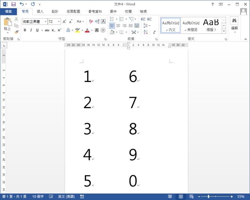 [ Word ]如何將頁面上下或左右平均分成兩半？
