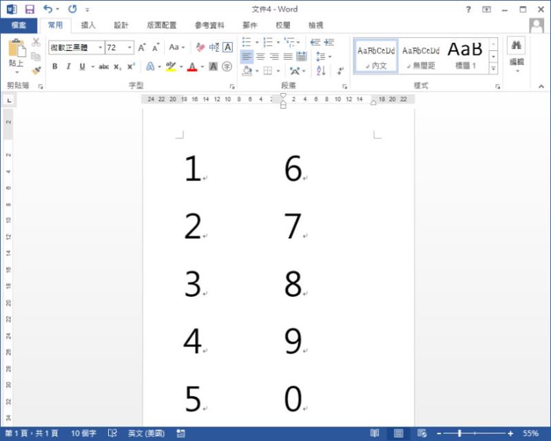 [ Word ]如何將頁面上下或左右平均分成兩半？