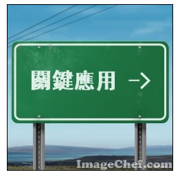 ImageChef 圖片與文字免費線上合成服務 ImageChef 圖片與文字免費線上合成服務