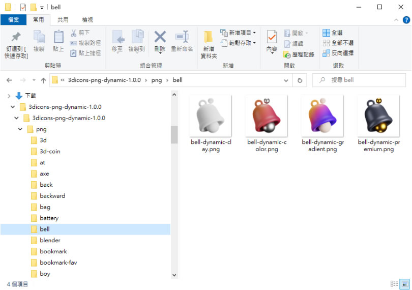 3DIcons 上千個可商用的 3D 立體圖標讓你免費下載 3DIcons 上千個可商用的 3D 立體圖標讓你免費下載