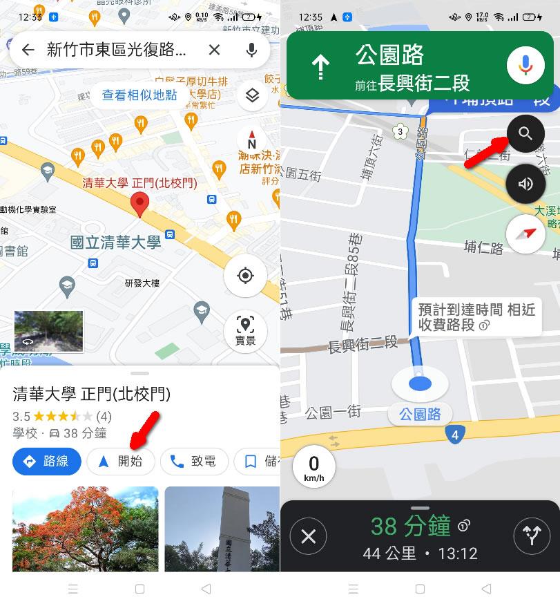 [ Google 地圖 ]如何在導航路線出現行經附近的加油站？