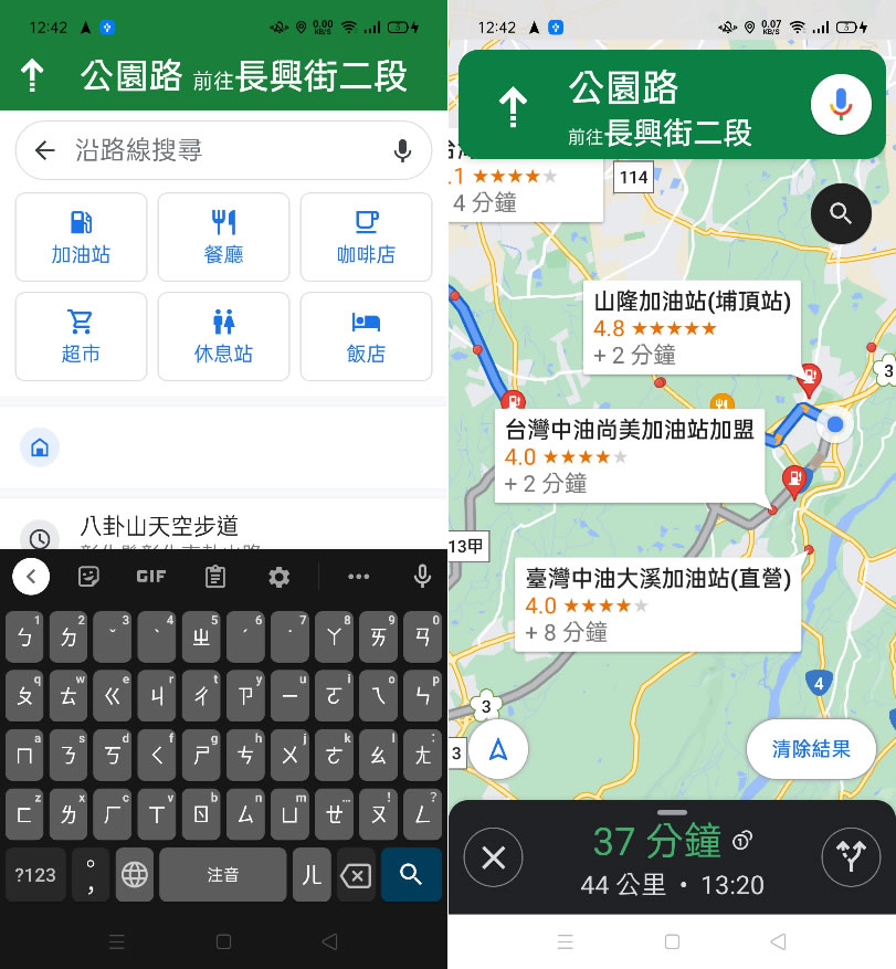 [ Google 地圖 ]如何在導航路線出現行經附近的加油站？