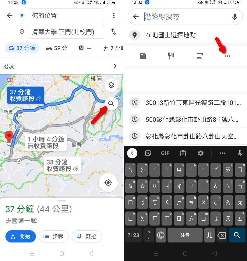 [ Google 地圖 ]如何在導航路線出現行經附近的加油站？