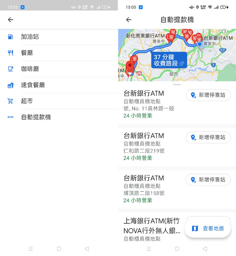 [ Google 地圖 ]如何在導航路線出現行經附近的加油站？