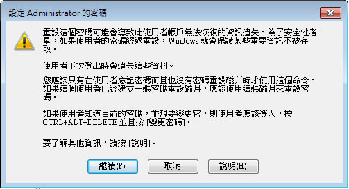 如何在 Windows 7 系統下切換使用者,使用管理員身分﹝Administrator﹞登入 如何在 Windows 7 系統下切換使用者,使用管理員身分﹝Administrator﹞登入