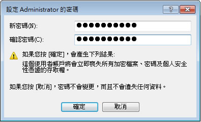 如何在 Windows 7 系統下切換使用者,使用管理員身分﹝Administrator﹞登入 如何在 Windows 7 系統下切換使用者,使用管理員身分﹝Administrator﹞登入