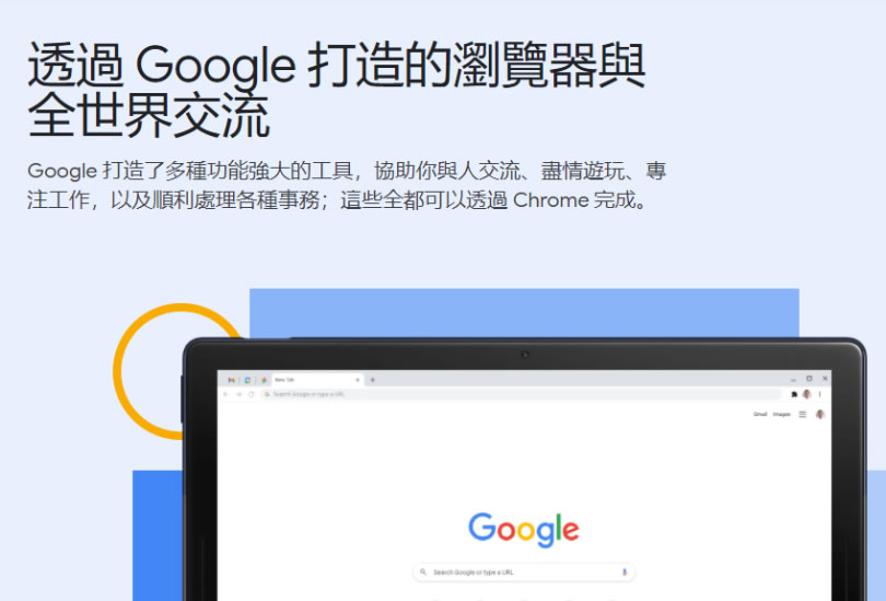 [ Google Chrome ]如何在全螢幕時切換分頁？