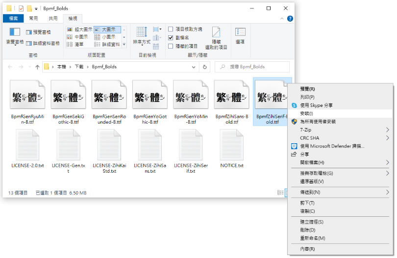 ButTaiwan 提供可商用的 9個中文注音字型 ButTaiwan 提供可商用的 9個中文注音字型