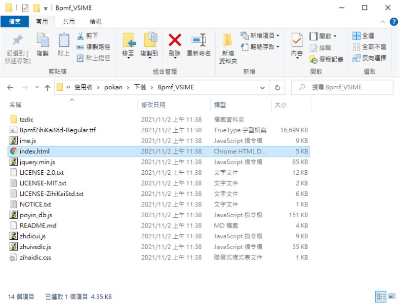 ButTaiwan 提供可商用的 9個中文注音字型 ButTaiwan 提供可商用的 9個中文注音字型
