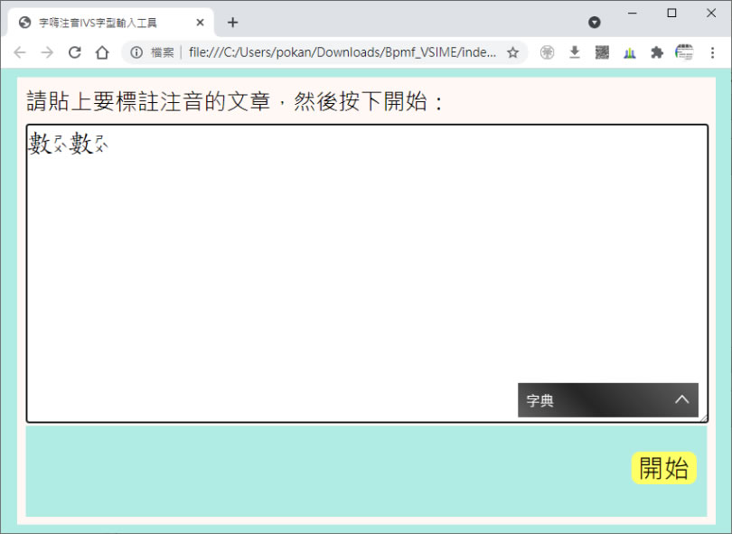 ButTaiwan 提供可商用的 9個中文注音字型 ButTaiwan 提供可商用的 9個中文注音字型