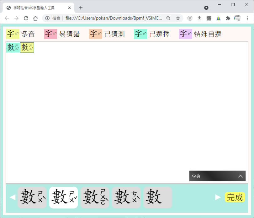 ButTaiwan 提供可商用的 9個中文注音字型 ButTaiwan 提供可商用的 9個中文注音字型