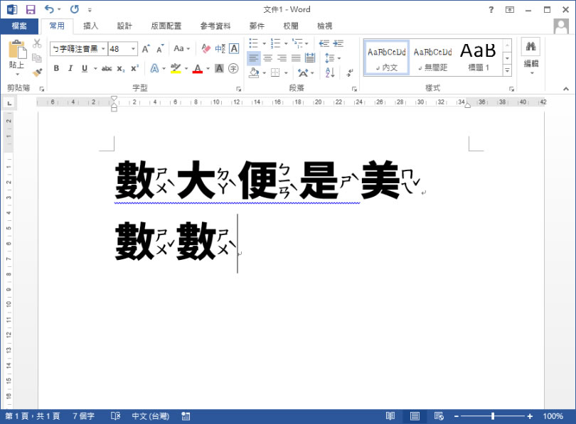 ButTaiwan 提供可商用的 9個中文注音字型 ButTaiwan 提供可商用的 9個中文注音字型