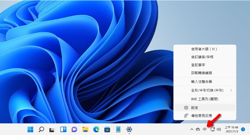 [ Windows ]如何使用注音輸入法打出簡體中文字？