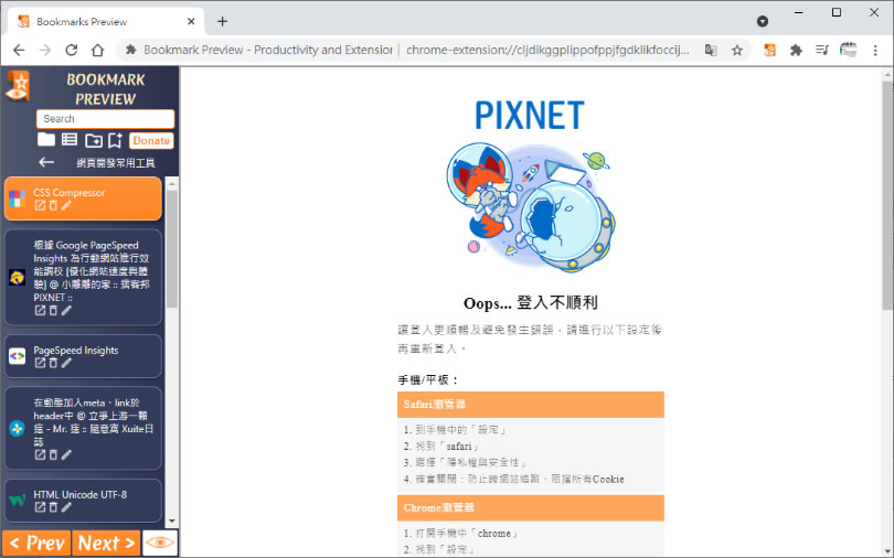 Bookmark Preview 可開啟書籤網址網頁的瀏覽器擴充功能 Bookmark Preview 可開啟書籤網址網頁的瀏覽器擴充功能