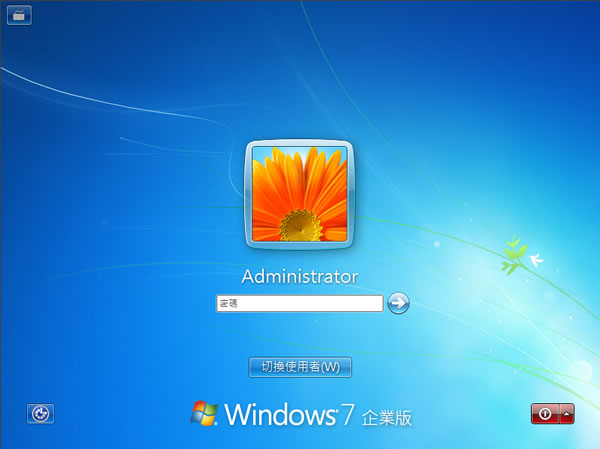 如何在 Windows 7 系統下切換使用者，使用管理員身分﹝Administrator﹞登入