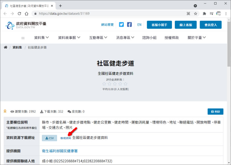 [ Google 試算表 ]如何匯入網頁提供的 CSV 檔案資料？