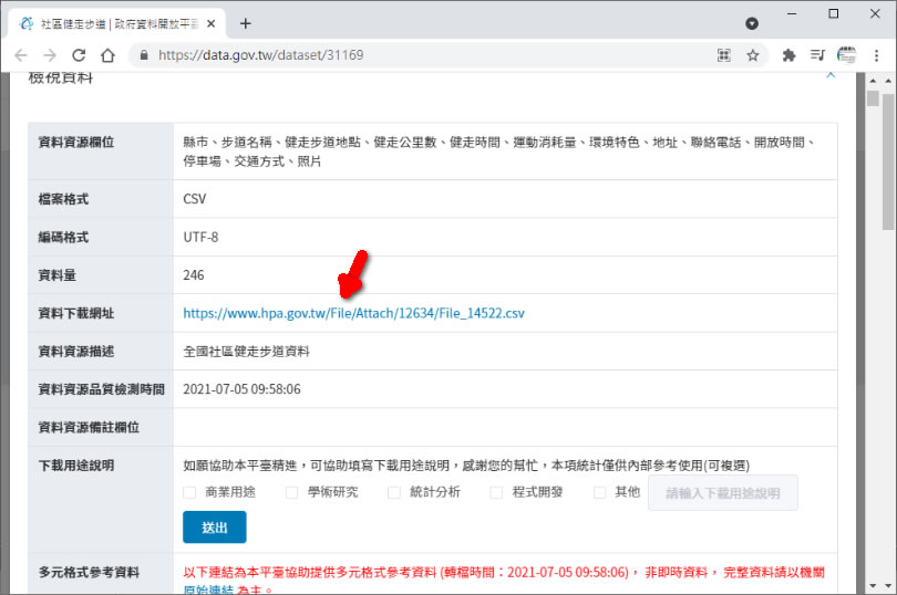 [ Google 試算表 ]如何匯入網頁提供的 CSV 檔案資料？