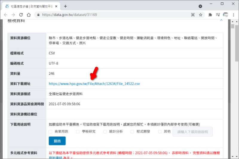 [ Google 試算表 ]如何匯入網頁提供的 CSV 檔案資料？
