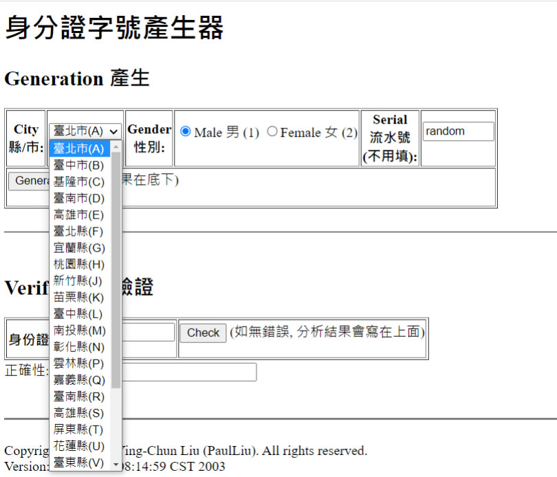 ROC ID Generator 台灣身份證字號線上產生器 ROC ID Generator 台灣身份證字號線上產生器