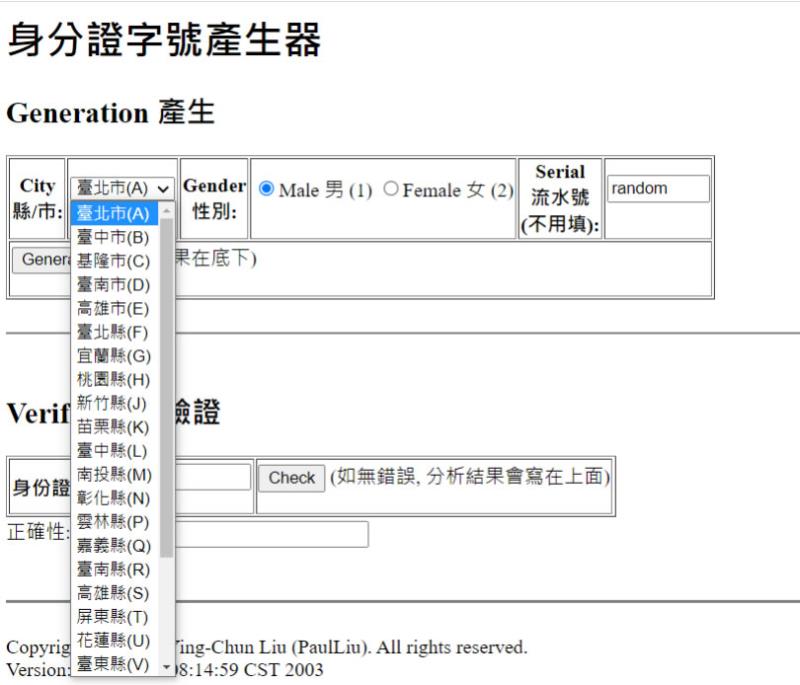 ROC ID Generator 台灣身份證字號線上產生器