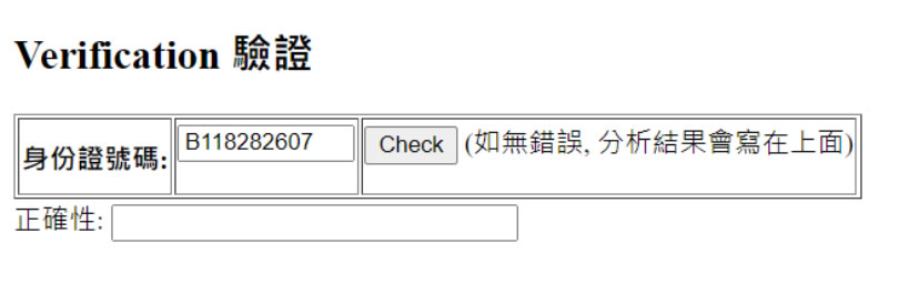 ROC ID Generator 台灣身份證字號線上產生器 ROC ID Generator 台灣身份證字號線上產生器