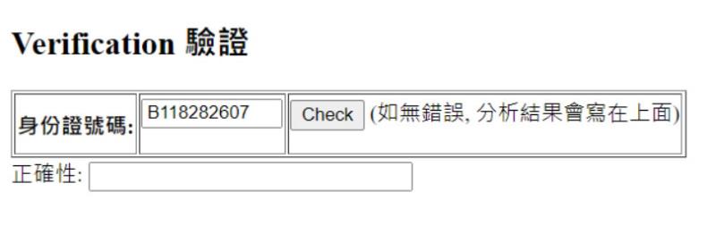 ROC ID Generator 台灣身份證字號線上產生器