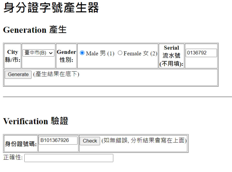 ROC ID Generator 台灣身份證字號線上產生器 ROC ID Generator 台灣身份證字號線上產生器