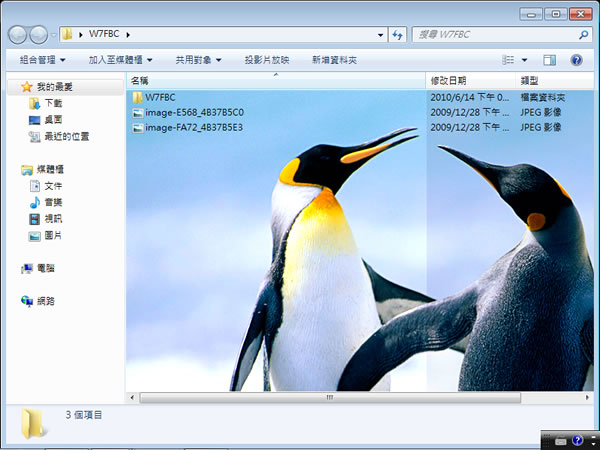 Windows 7 Folder Background Changer 資料夾背景更換工具﹝免安裝﹞ Windows 7 Folder Background Changer 資料夾背景更換工具﹝免安裝﹞