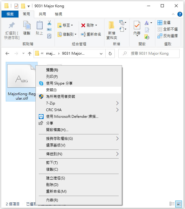 9031 提供 5套可商用的免費英文字型