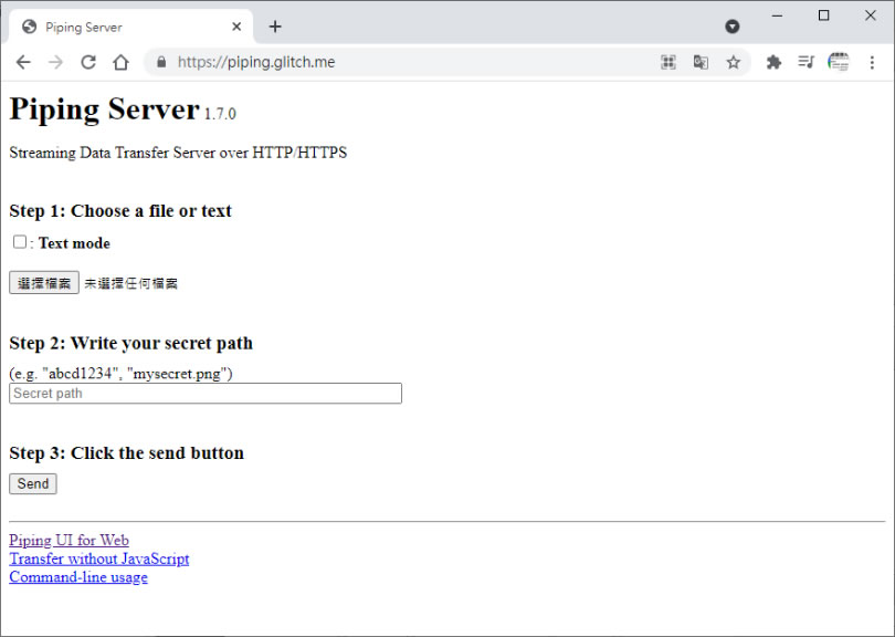 Piping Server 無檔案大小限制的檔案傳送免費服務